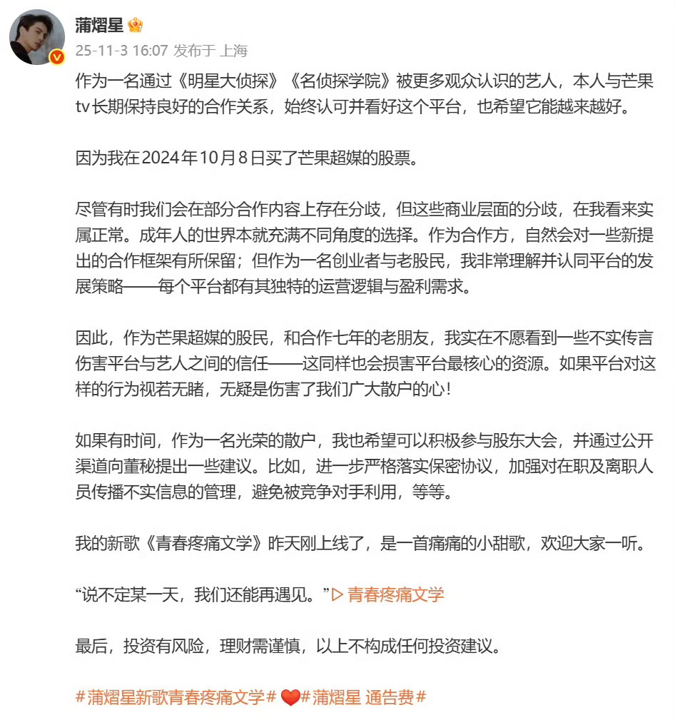 好了，现在大家都知道蒲熠星炒股了！[笑cry][笑cry][笑cry]蒲熠星 通