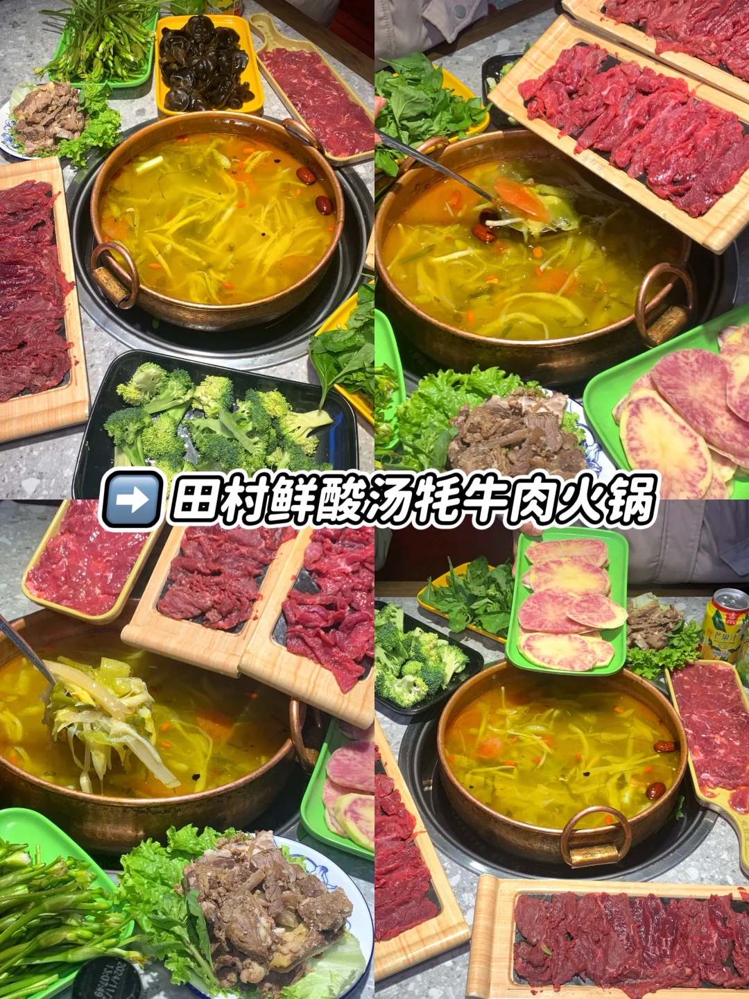 拉萨 | 吃一次就被妥妥拿捏的酸汤火锅