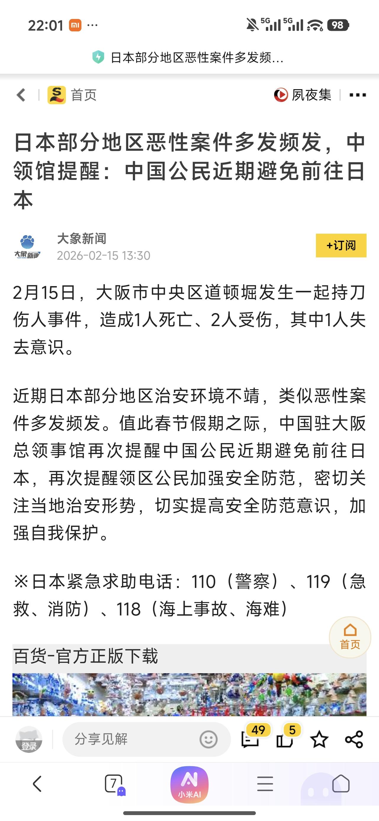 已经数不清这是国家第多少次提醒了。