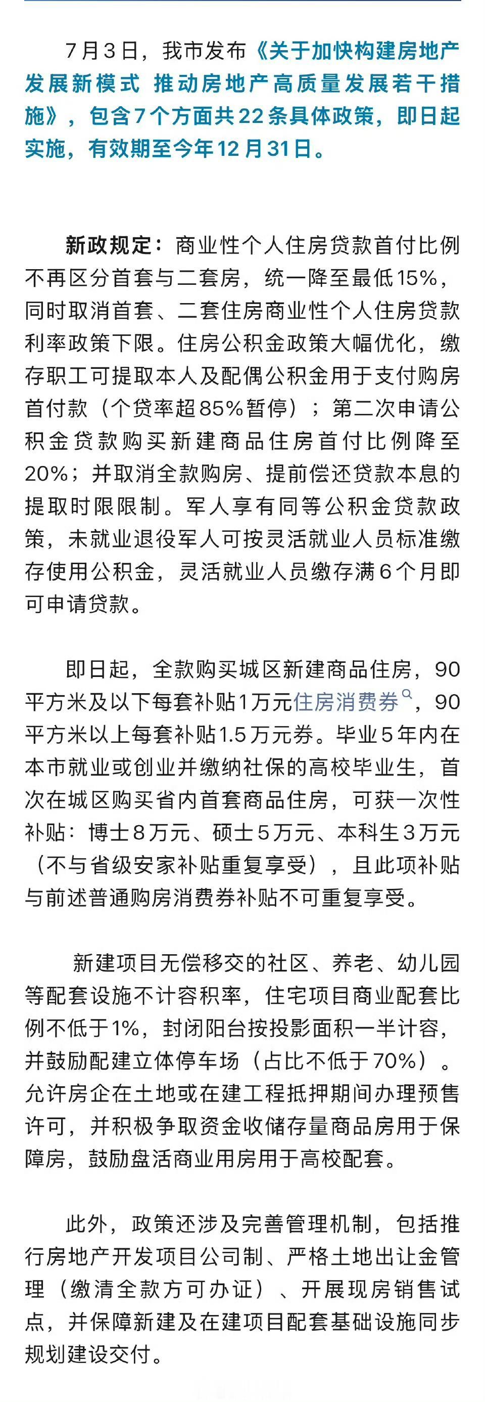 我之所以坚定房价上涨，是因为真正有出价能力的人其实对于价格的敏感度并不太在意，他