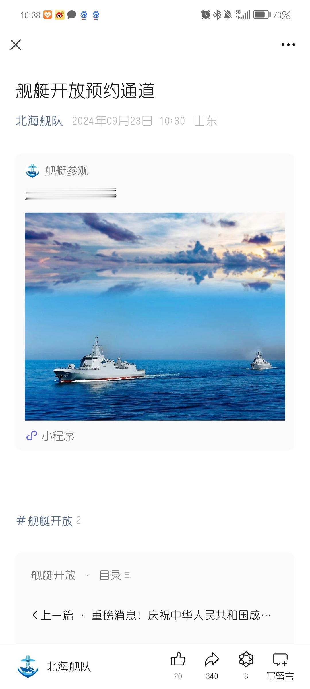 这预约小程序一言难尽 ​​​