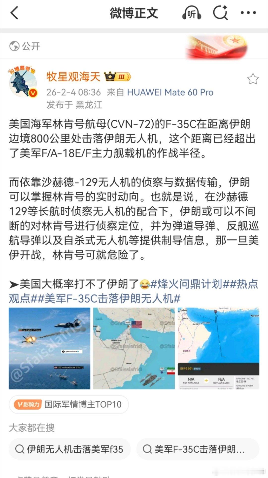 不不不，还是打，但假打！伊朗，也还击，假还击！ 