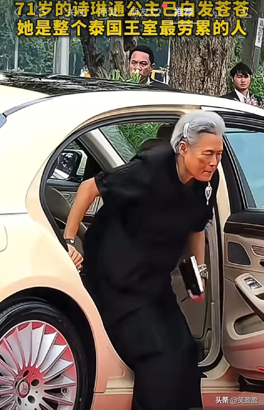 71岁的诗琳通公主已白发苍苍
她是整个泰国王室成员中最劳累的人，她哥哥太懒   