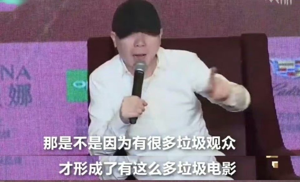 冯小刚垃圾观众言论被翻出说的很对，你不去给垃圾电影捧场，它就没有生存的空间。