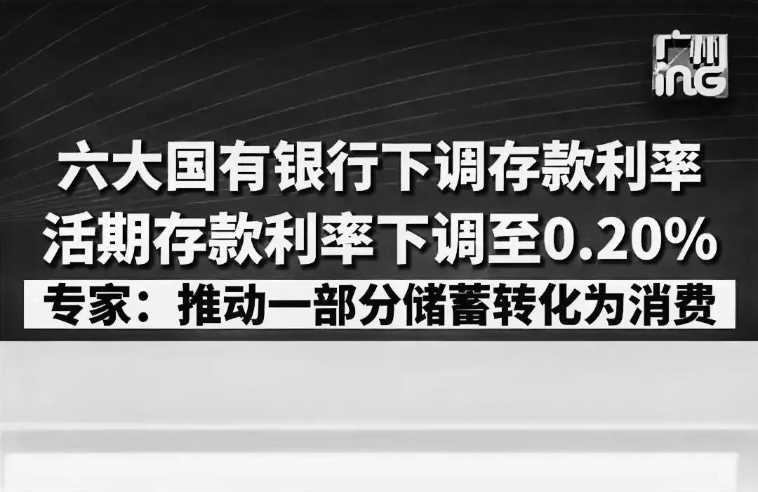 只降存款利率，却不降房贷利率，割韭菜也长不出来了，靠薅老百姓的羊毛拉升内需，真的