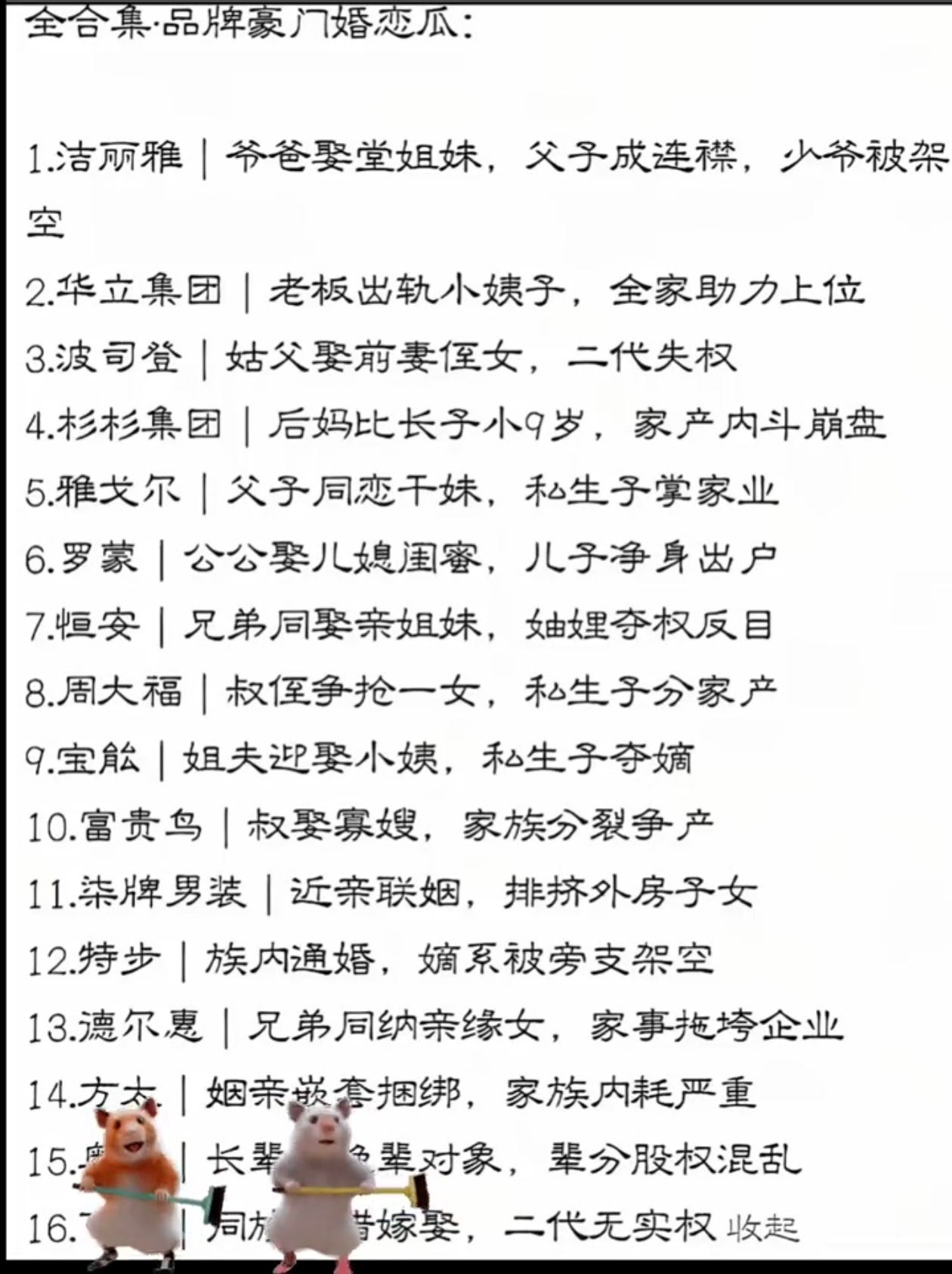 洁丽雅靠八卦营销终成烫手山芋洁丽雅靠“毛巾少爷”豪门短剧博流量，把家族内斗当营销