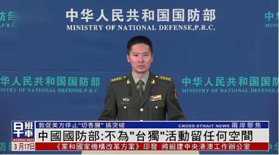 绝不让 “台独” 得逞，中国正式宣布直接在东引岛、乌丘屿家门口搞起 “环台执法巡