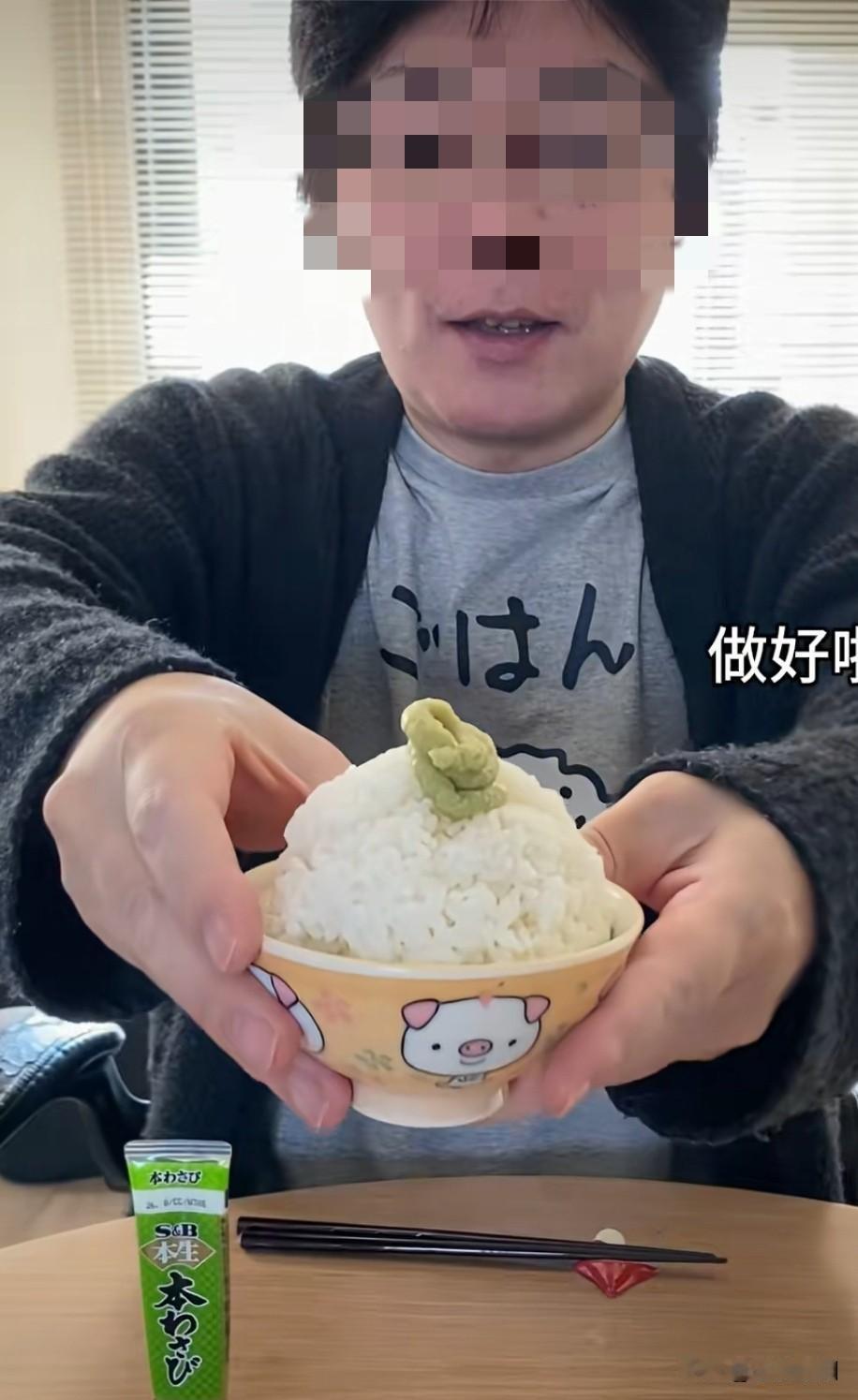 挤上一点芥末就可以干完一碗饭，甚至放上一根草也可以干完一碗饭，不得不说日本人在吃