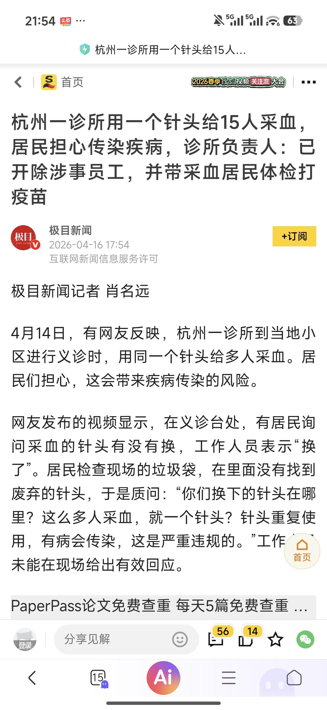 有没有发现，我们很多单位被爆出负面消息时，第一反映要么是称该员工是临时工，然后果