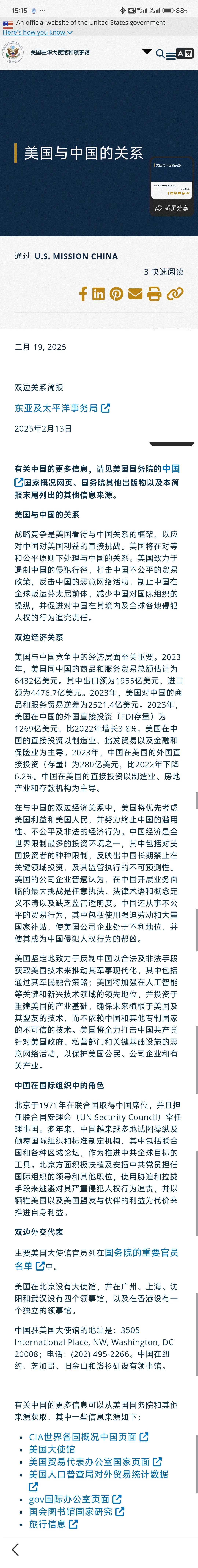 司马南这些人，一直乐见特朗普上台，其中一个理由是，他们认为，特朗普不大会在意识形