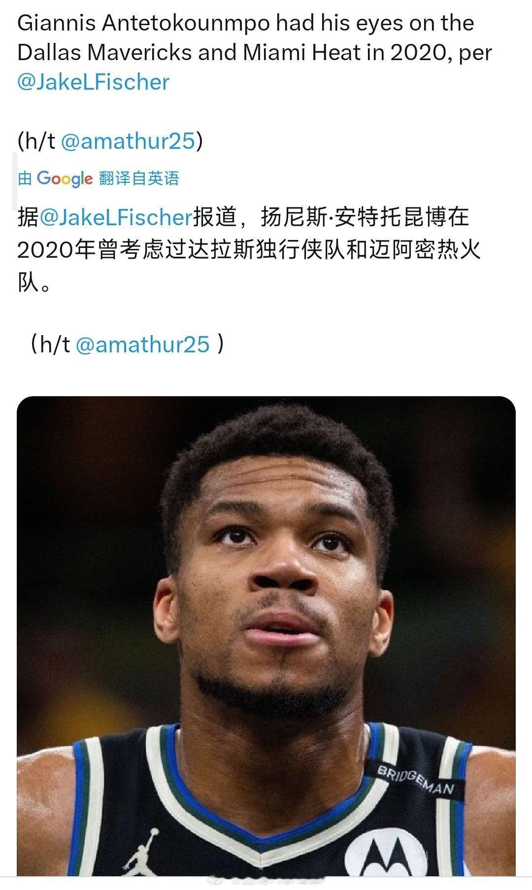 2020年？巴特勒刚来的时候啊，那时候要是字母也来了