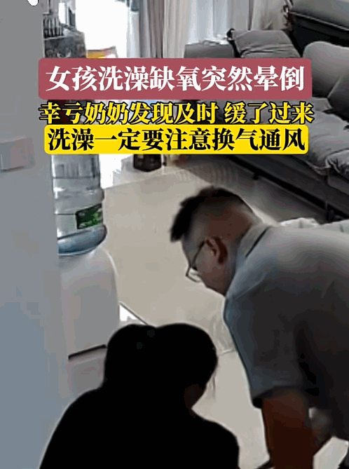 “心不是一般的大！”重庆一位10岁女孩刚游完泳回来，自己进洗手间关窗洗澡，洗到一