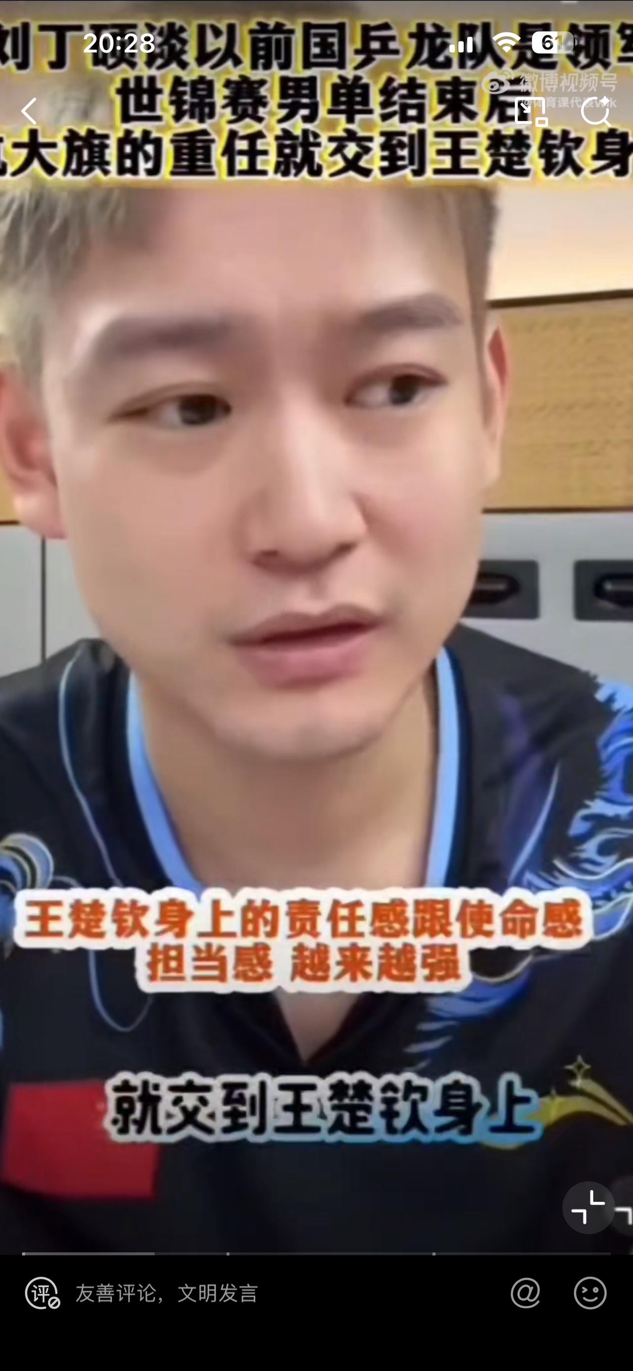刘丁硕透露：马龙之后，王楚钦就是新一代领军人物

刘丁硕说，其实我们从国乒出来的
