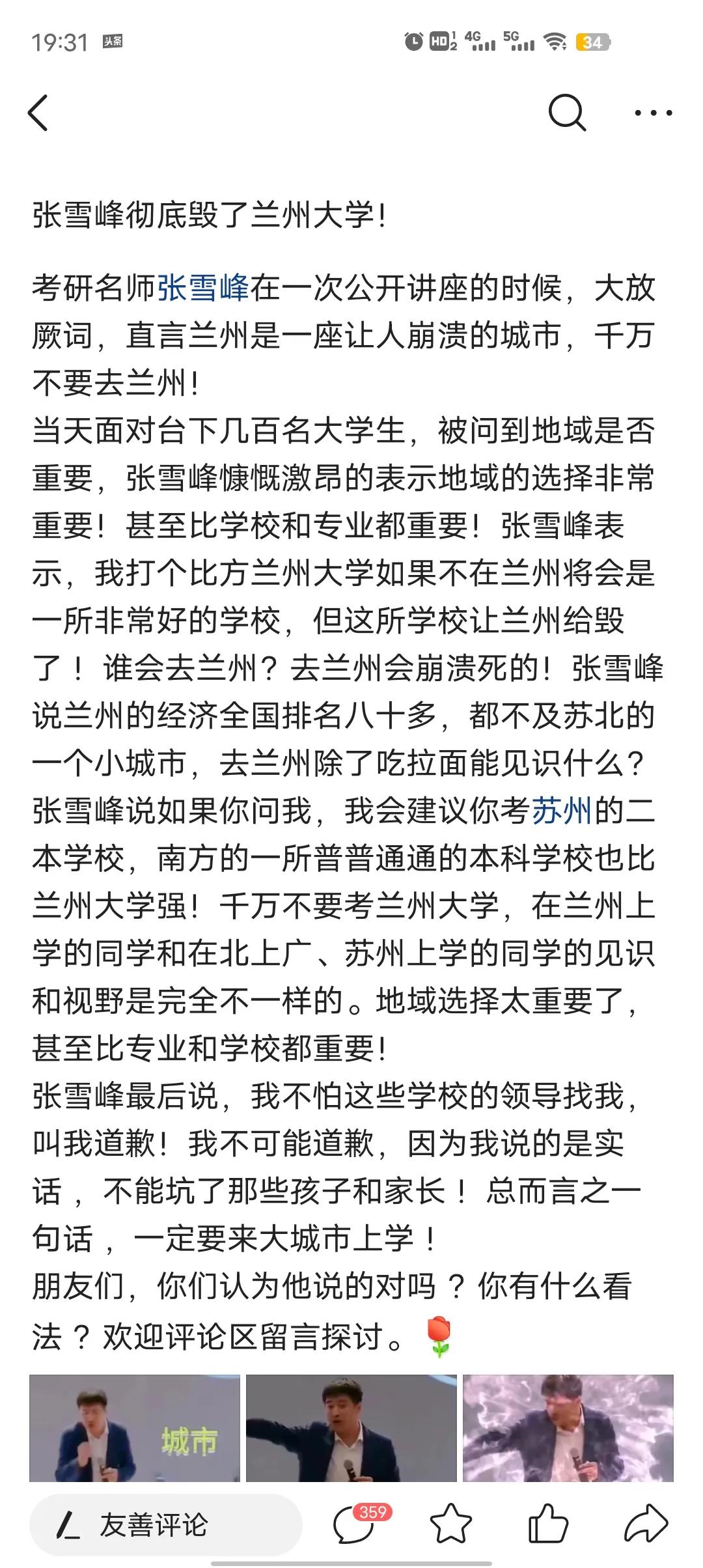他媳妇是苏州人，他全家定居苏州了，是给苏州收韭菜而已。和苏州范成大一样，自吹自嗨