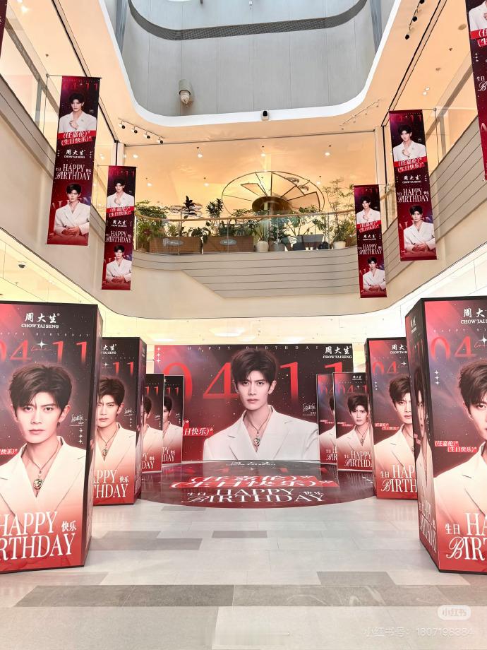 任嘉伦代言品牌真不错，各种安排生日“限定排面”