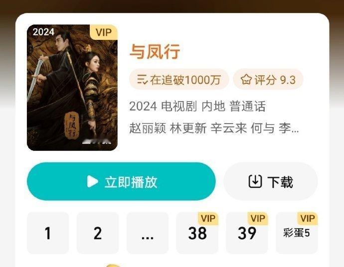 谁在给赵丽颖的剧p图赵丽颖的剧番位没有修改 谁在给赵丽颖的剧p图，这个不是大女主