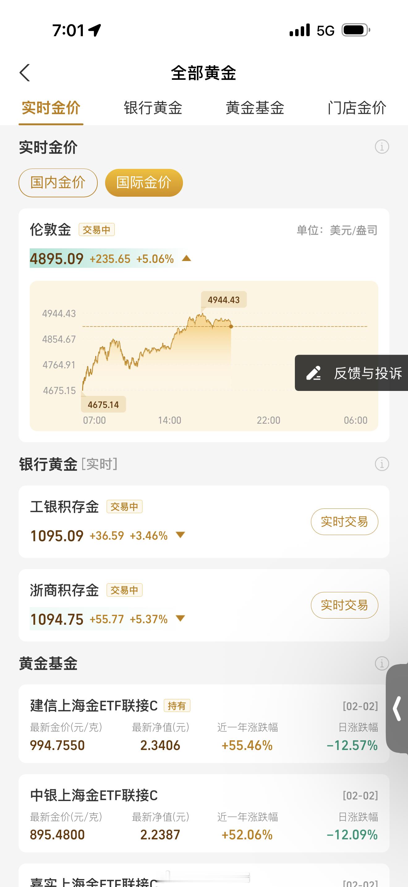 女子连续十年买黄金说政治课教过书中自有黄金屋，货币会贬值，但黄金不会。买黄金永远