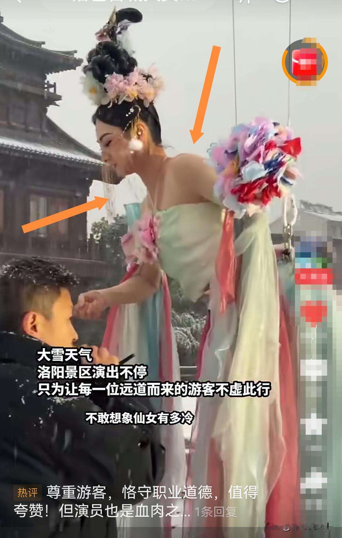 洛阳｜大雪纷飞，为了不让游客失望，演员恪守职业道德，穿着单薄的表演服，尽心尽业！
