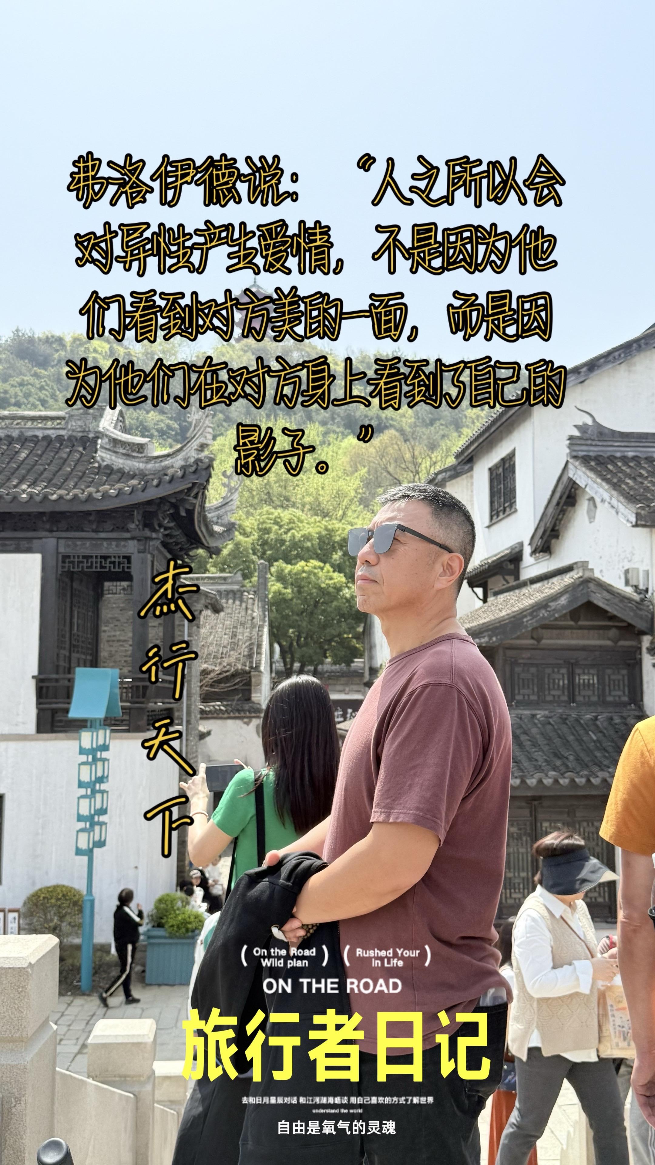 是那一瞬间看到的另外一个“自己”弗洛伊德说：“人之所以会对异性产生爱情...