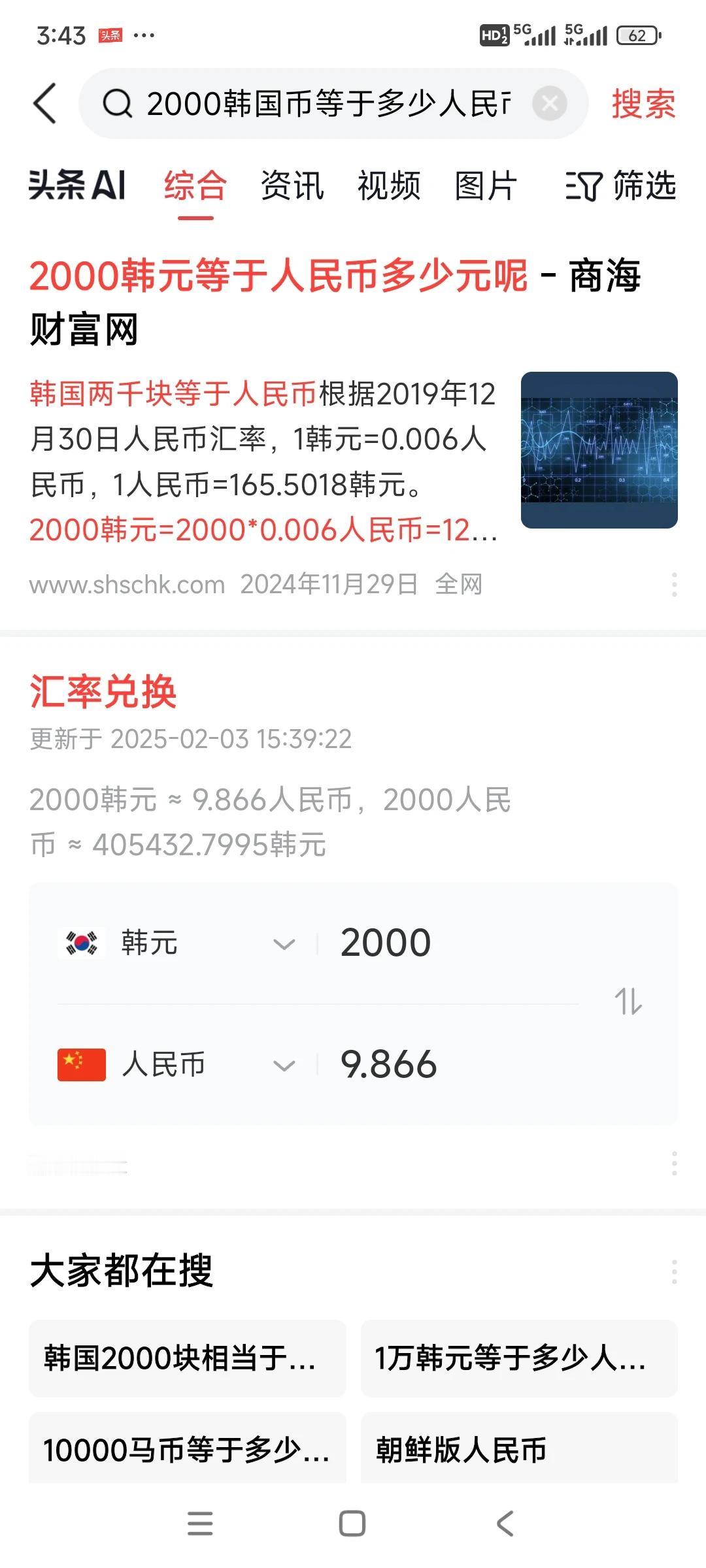 数目上取胜了。