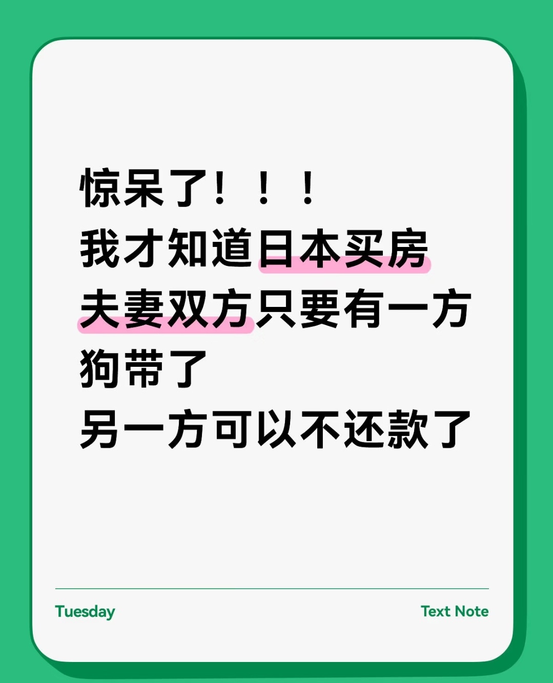 看明白了，大概意思是在日本买房的时候必须同时买一份保险，贷款方如果没还完贷款就去