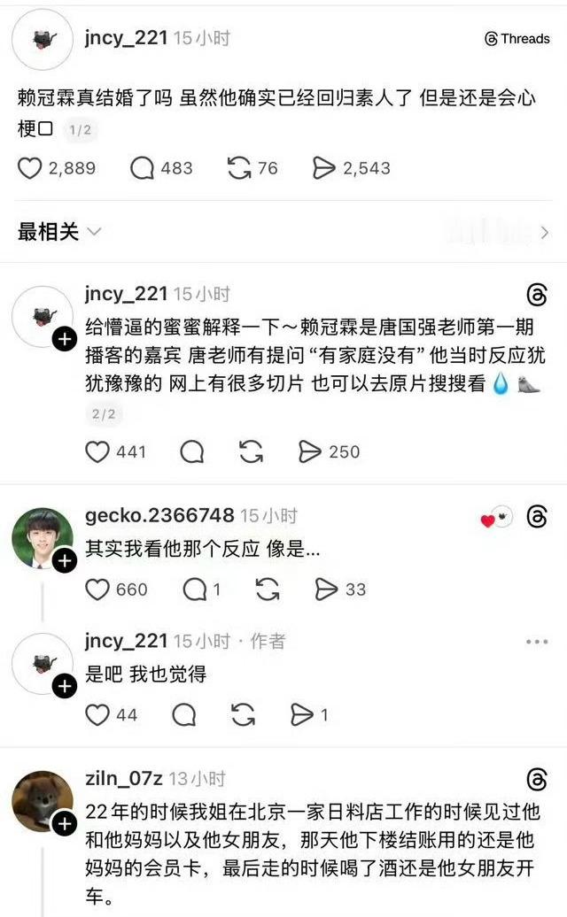 赖冠霖疑似结婚了，他退圈结婚？[思考][思考][思考] ​​​