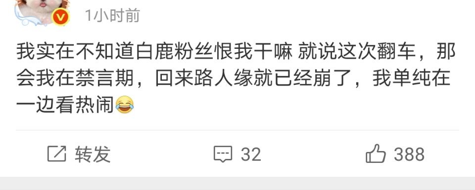 温乳液一边得瑟说这次没有她，一边又怂的说这次黑氵没有她睁眼说瞎话的左右脑互搏呢 