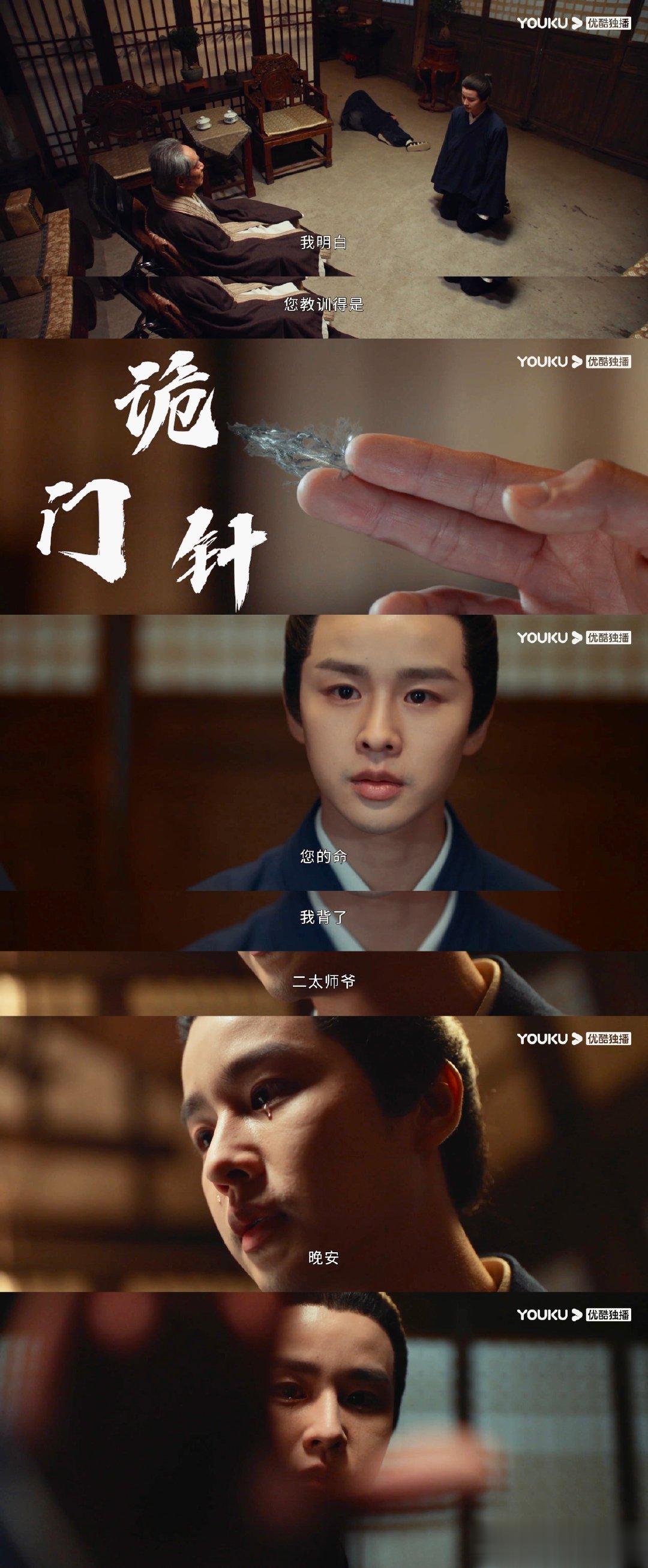 侯明昊确实演的挺好的#异人之下豆瓣开分8.1##异人之下豆瓣评分8.1# ​​​