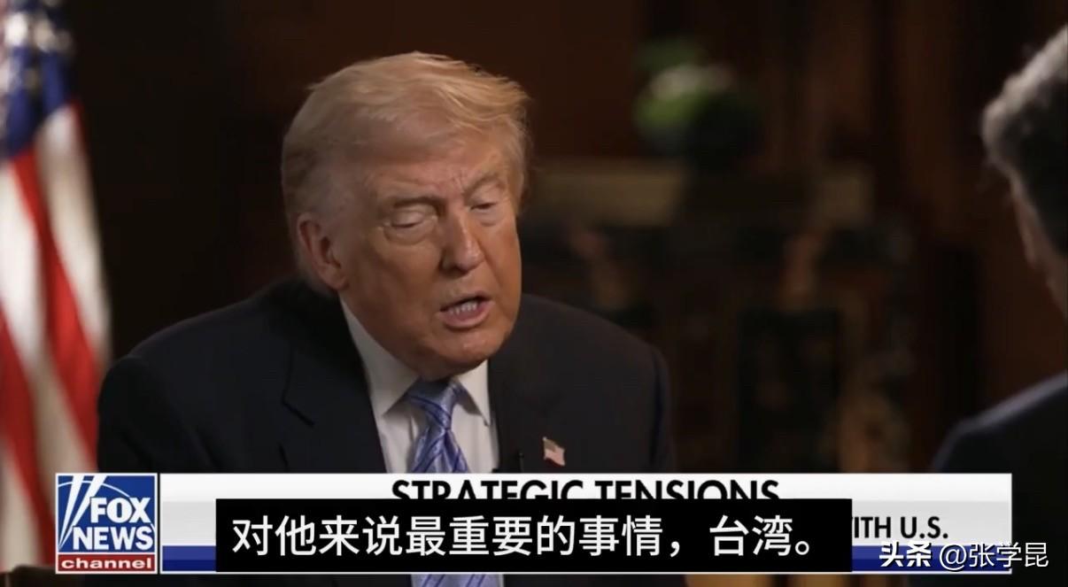 特朗普结束访华后接受访谈，谈及台湾问题时他说得很直白：他不希望台湾走向独立，也不