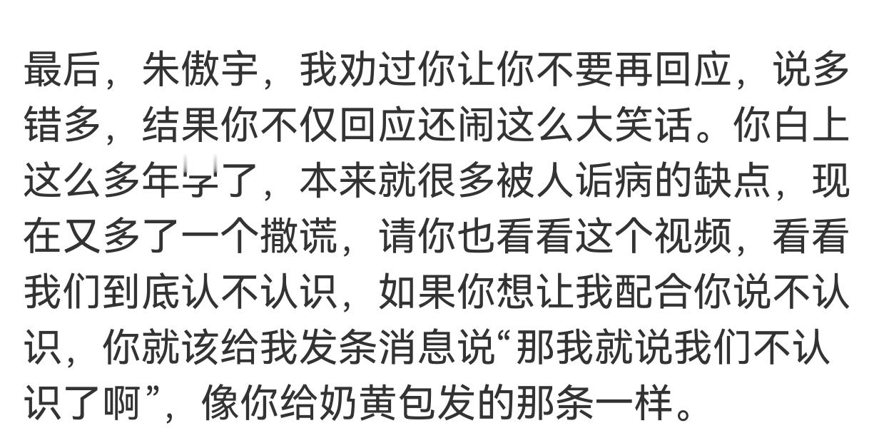 葡萄猫大姐太逗了，还不让朱傲宇回应了[允悲]五年之前只加了几天的好友，人家想不起