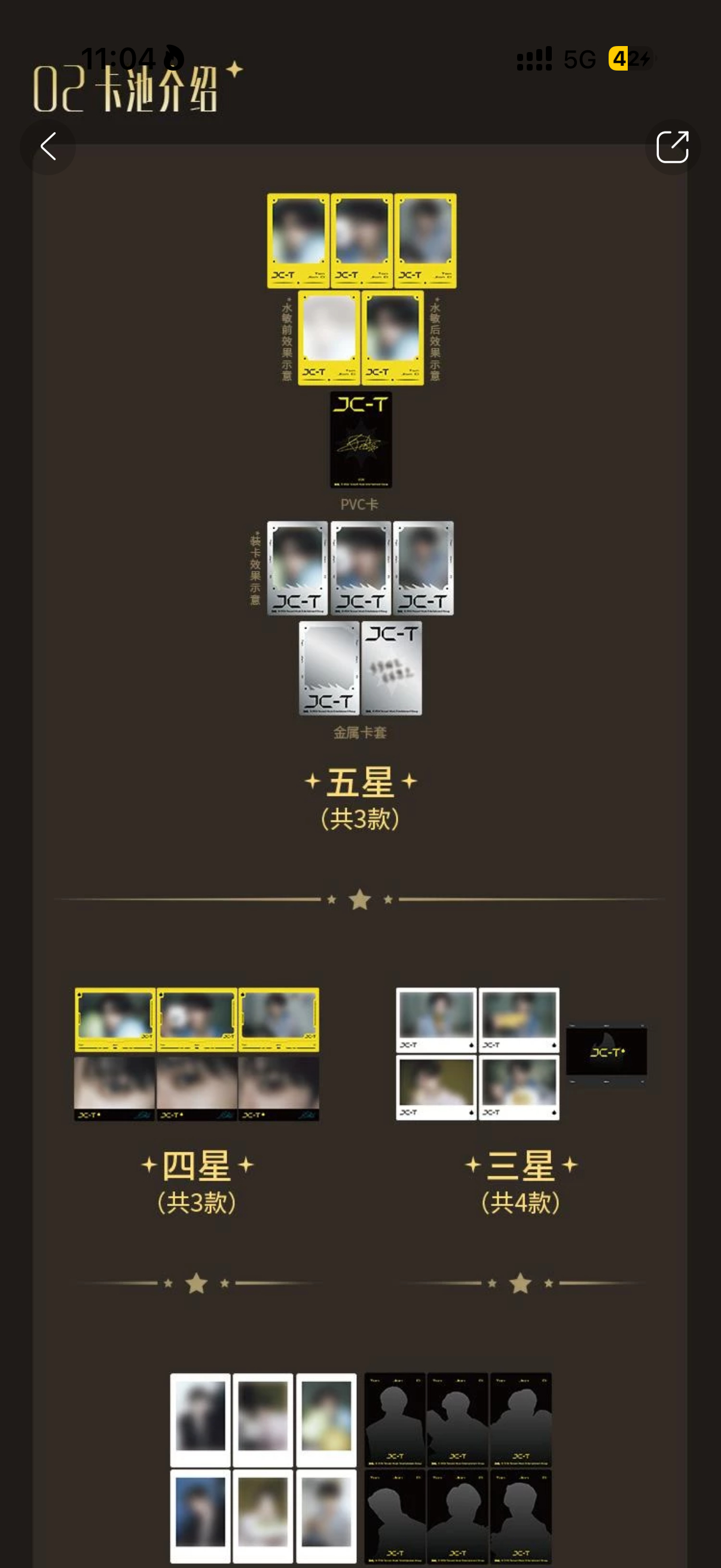 哎我去 酷狗这个星光卡看着可以哎