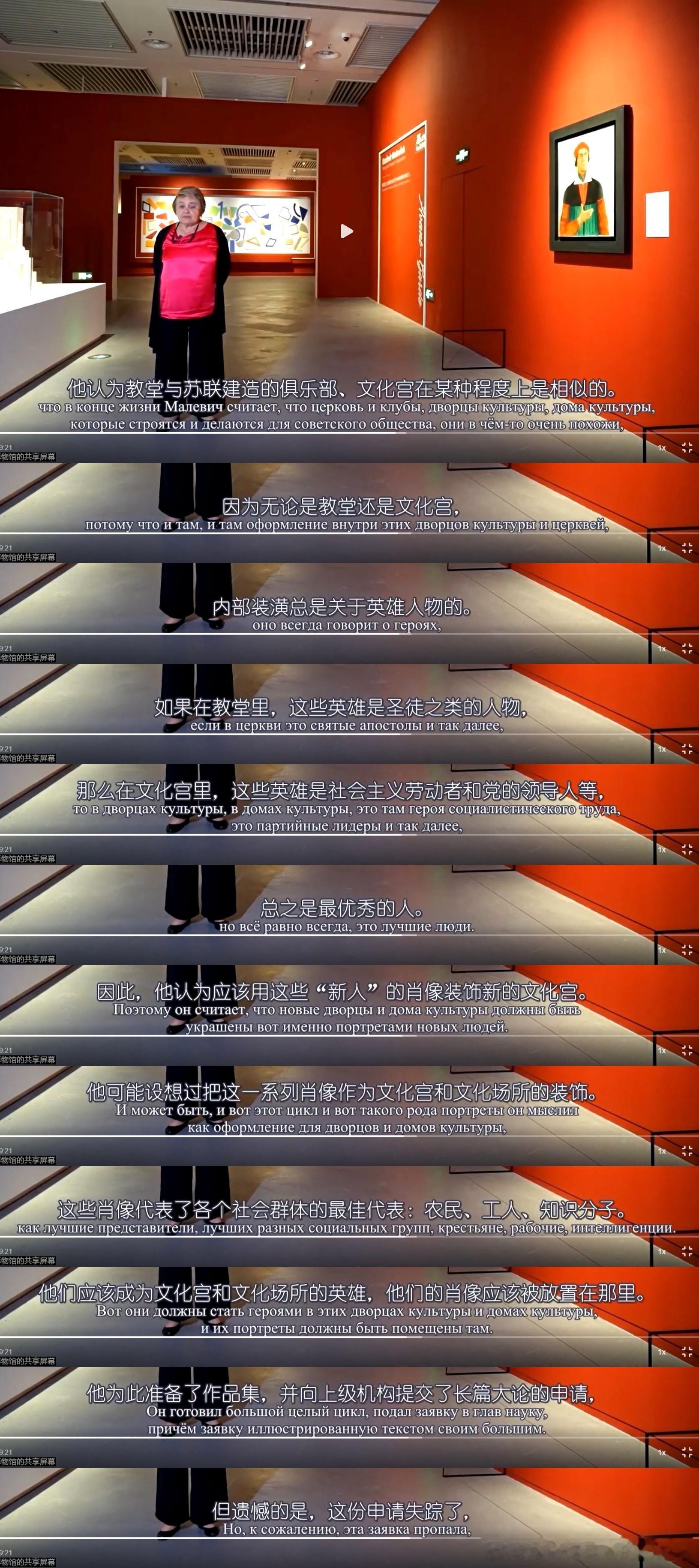 （接上）马列维奇设想用各种各样的“英雄”装饰苏联文化宫。这样是不是能够理解他画的