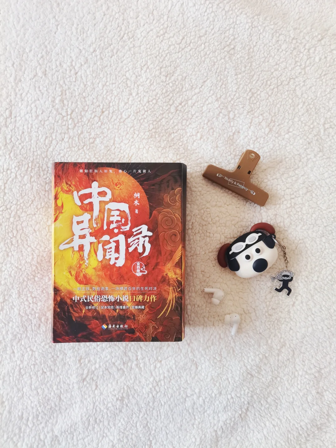 深夜不要看！这本书里的故事，都是真的..