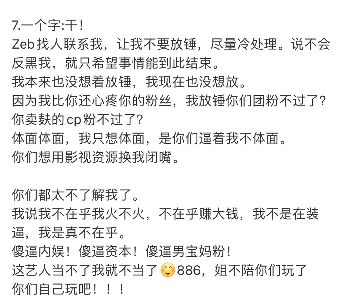 赵一博说不会反黑成果赵一博方说不会反黑成果 赵一博说不会反黑成果 ​​​