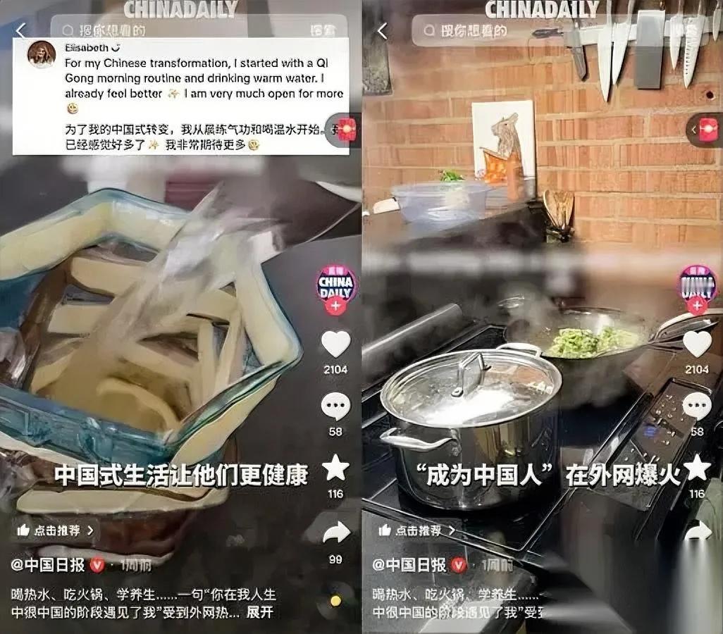 最近老外都在抢着“变中国人”？

不是改国籍，是他们的生活里全是中国味儿——
