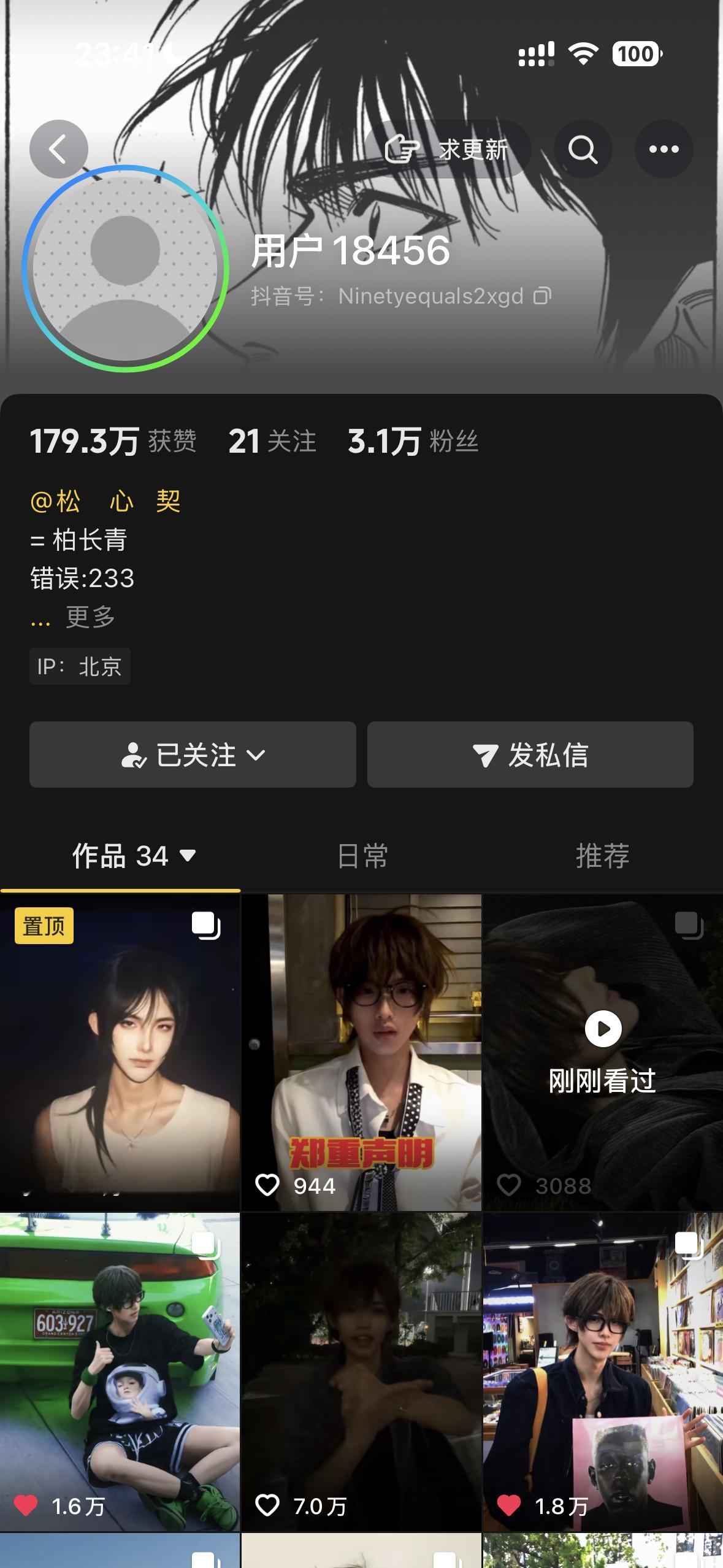 我发现看完这个主页所有的作品我会很舒服 