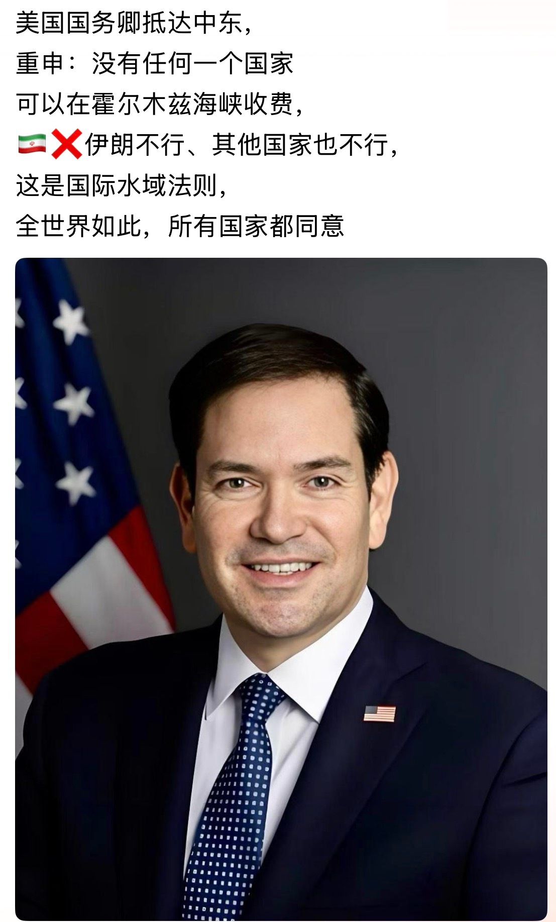 能说这话展现的是信心和实力！美国国务卿抵达中东重申：没有任何一个国家可以在霍尔木