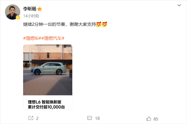理想L6智能焕新版平均每两分钟就有一台新车交付，这速度一般车可赶不上。理想汽车一