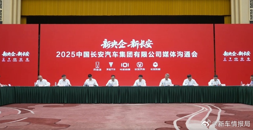 长安汽车将推50余款新能源汽车 7月30日，中国长安汽车集团有限公司正式成立后首