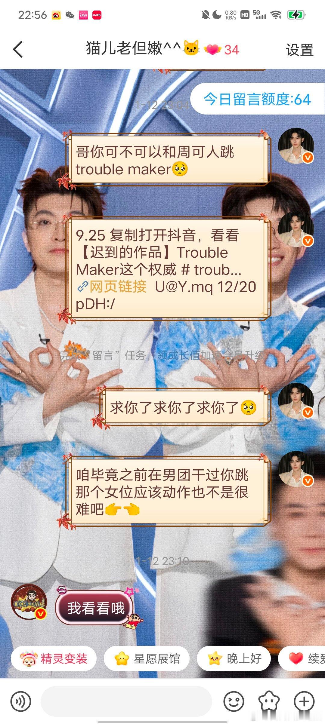 这星给我追的也是惬意之。 