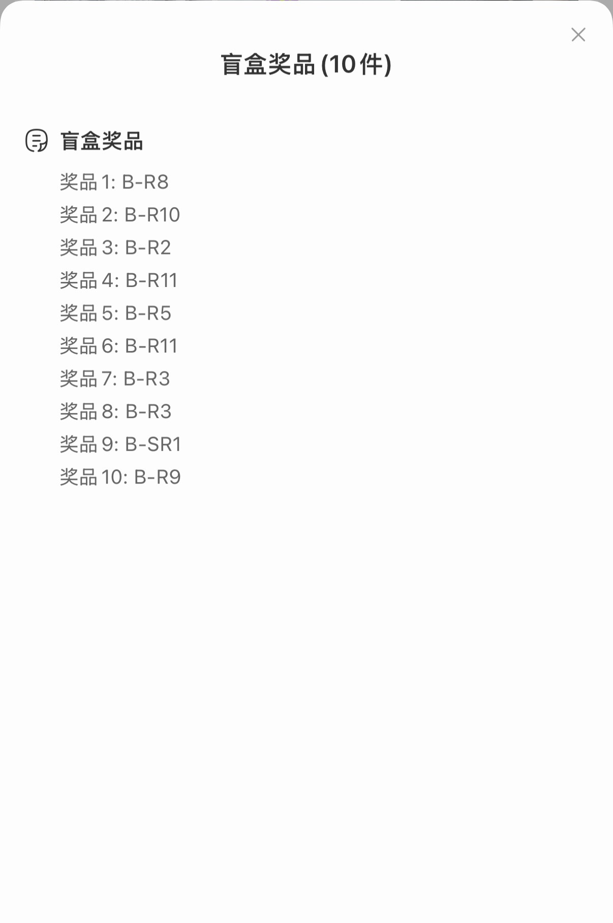B池对我太坏了 