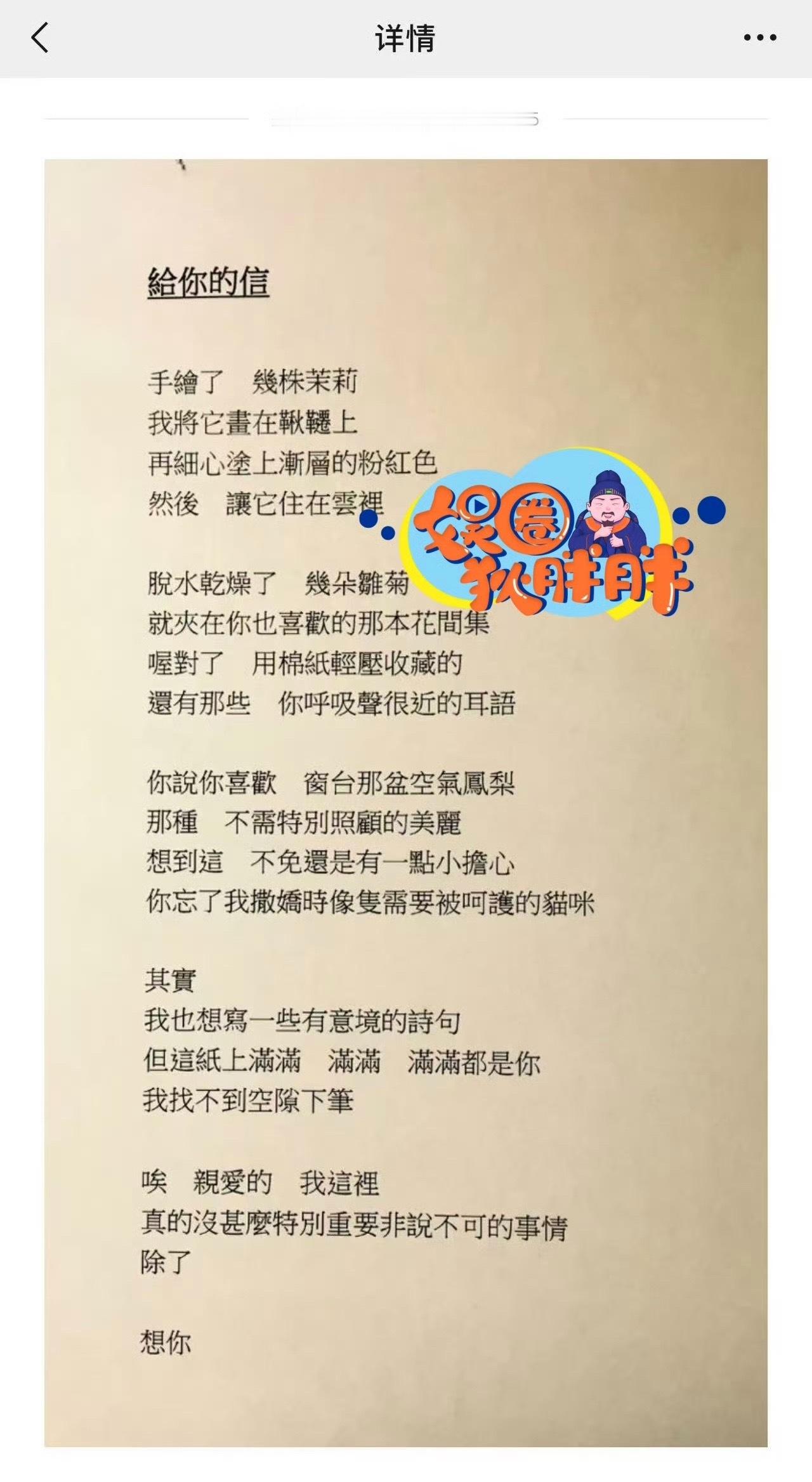 狗仔爆料方文山选妃，周杰伦mv中的女孩，是方文山“集邮”来的