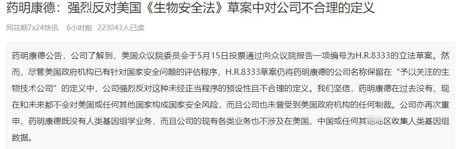 2024.5.16 沙弥手记 ②
 
昨天，美国众议院监督和问责委员会投票通过编