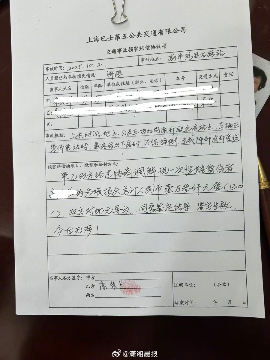 【#阿婆下车踩空摔倒多处骨折获赔1.3万#】4月15日，据新民晚报，75岁高阿婆