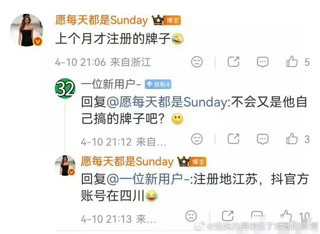 上个月才注册的牌子，注册地在江苏，又是谁的家乡在江苏，护邱宝其实护的是邱指导和邱