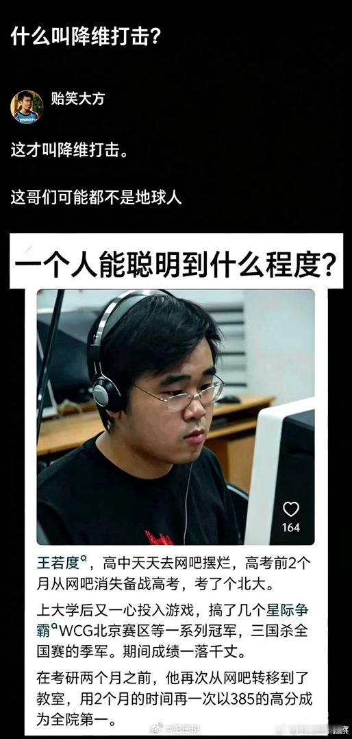 努力在天赋面前一文不值，这才叫降维打击