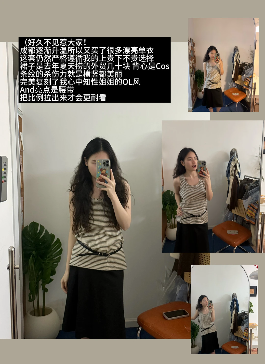 repo.写写最近购入的漂亮衣衫