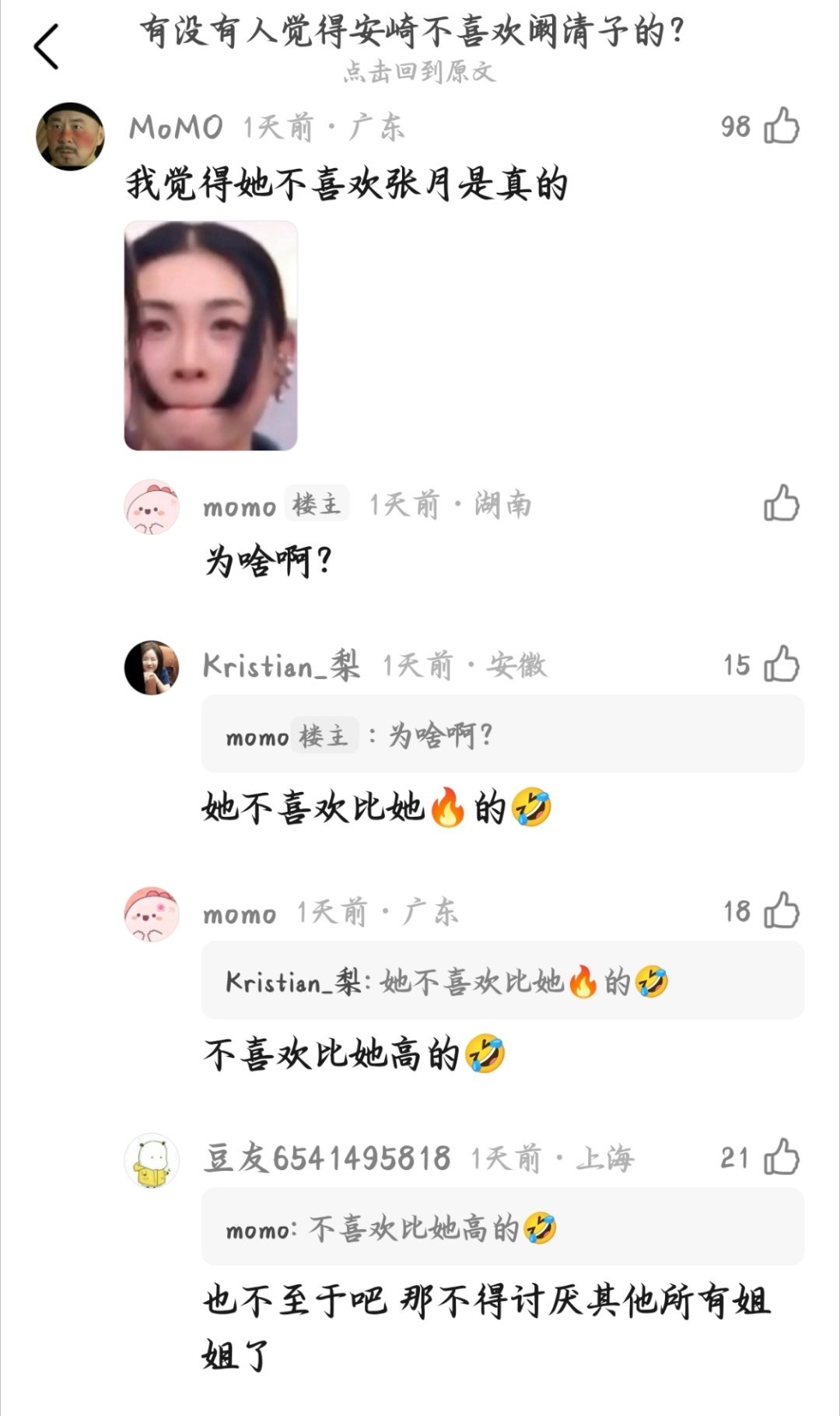 我一直在笑