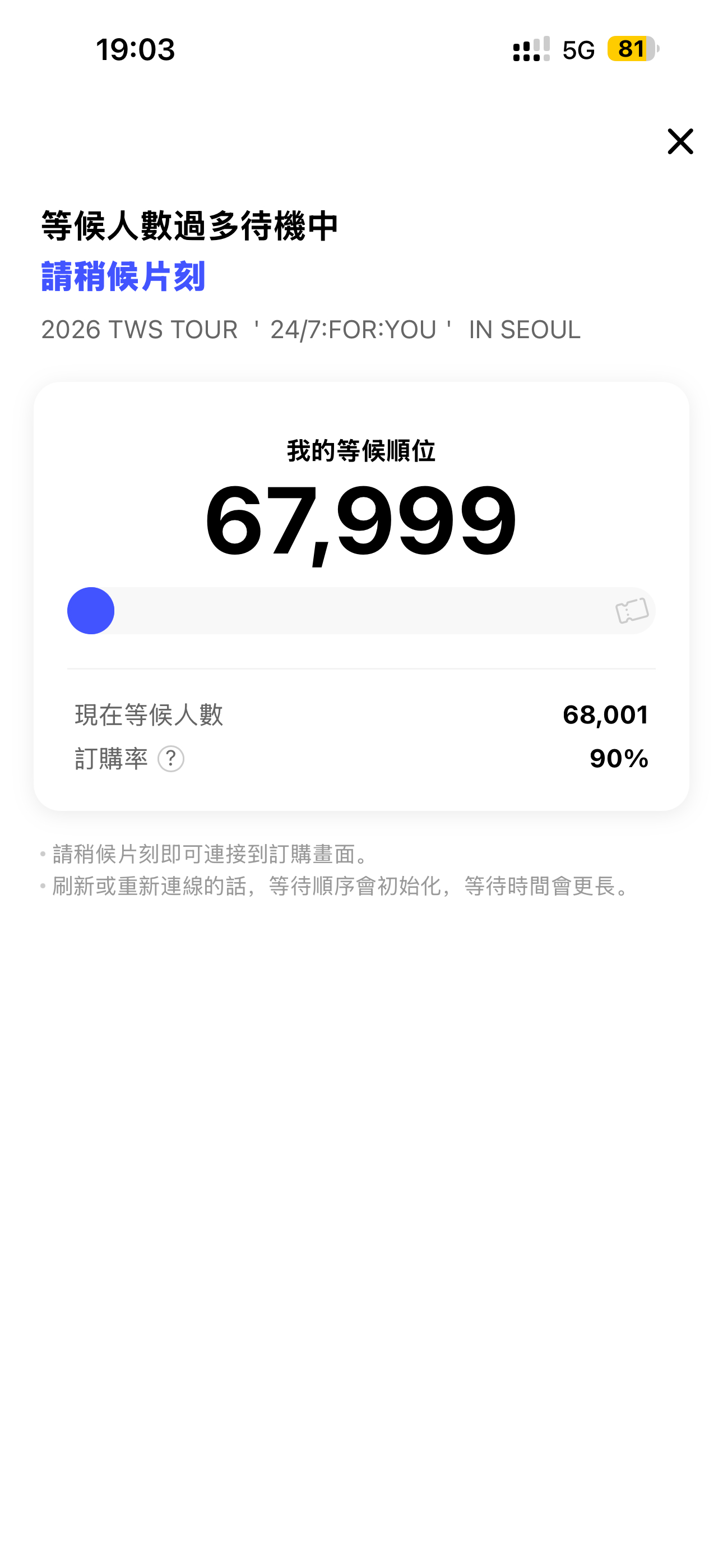我…我给忘了 