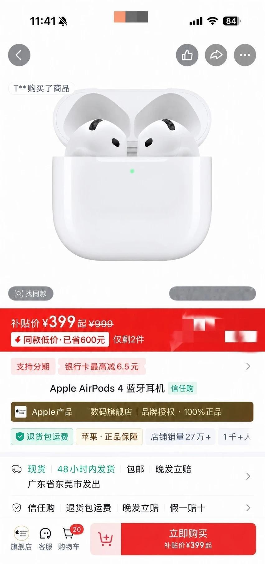 🍎AirPods 4。。跌成啥了这
开心，这次也是拥有降噪耳机啦！！！airp